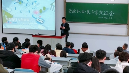 新知催奋进，筑梦向未来——信息学院成功举办教育科技行业认知及分享交流会